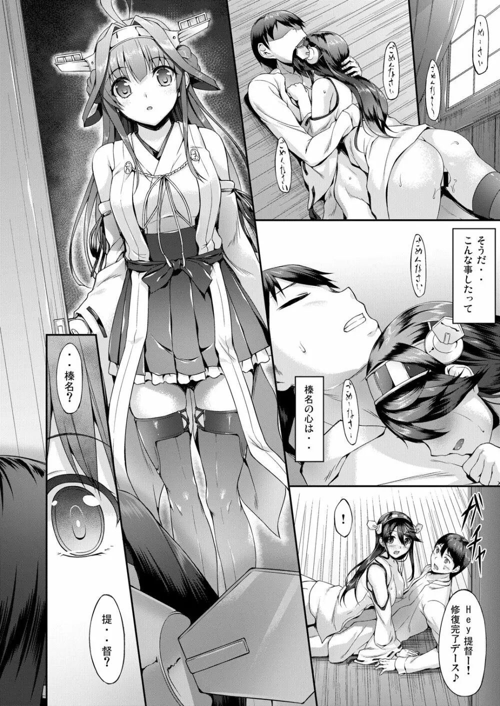 艦娘まとめ本 -艦これ総集編- Page.46