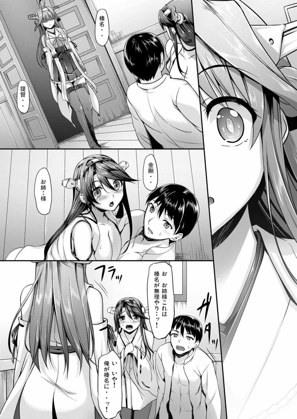 艦娘まとめ本 -艦これ総集編- Page.49