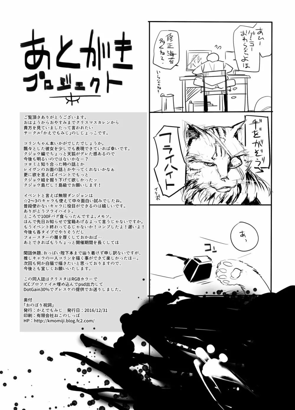 おのぼり祝詞 Page.21