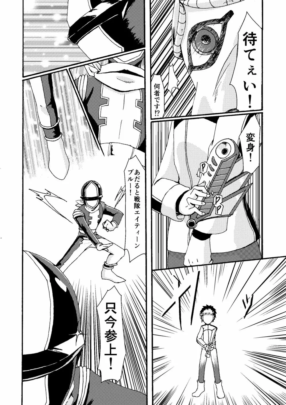 糸目受けのえろ本 Page.5