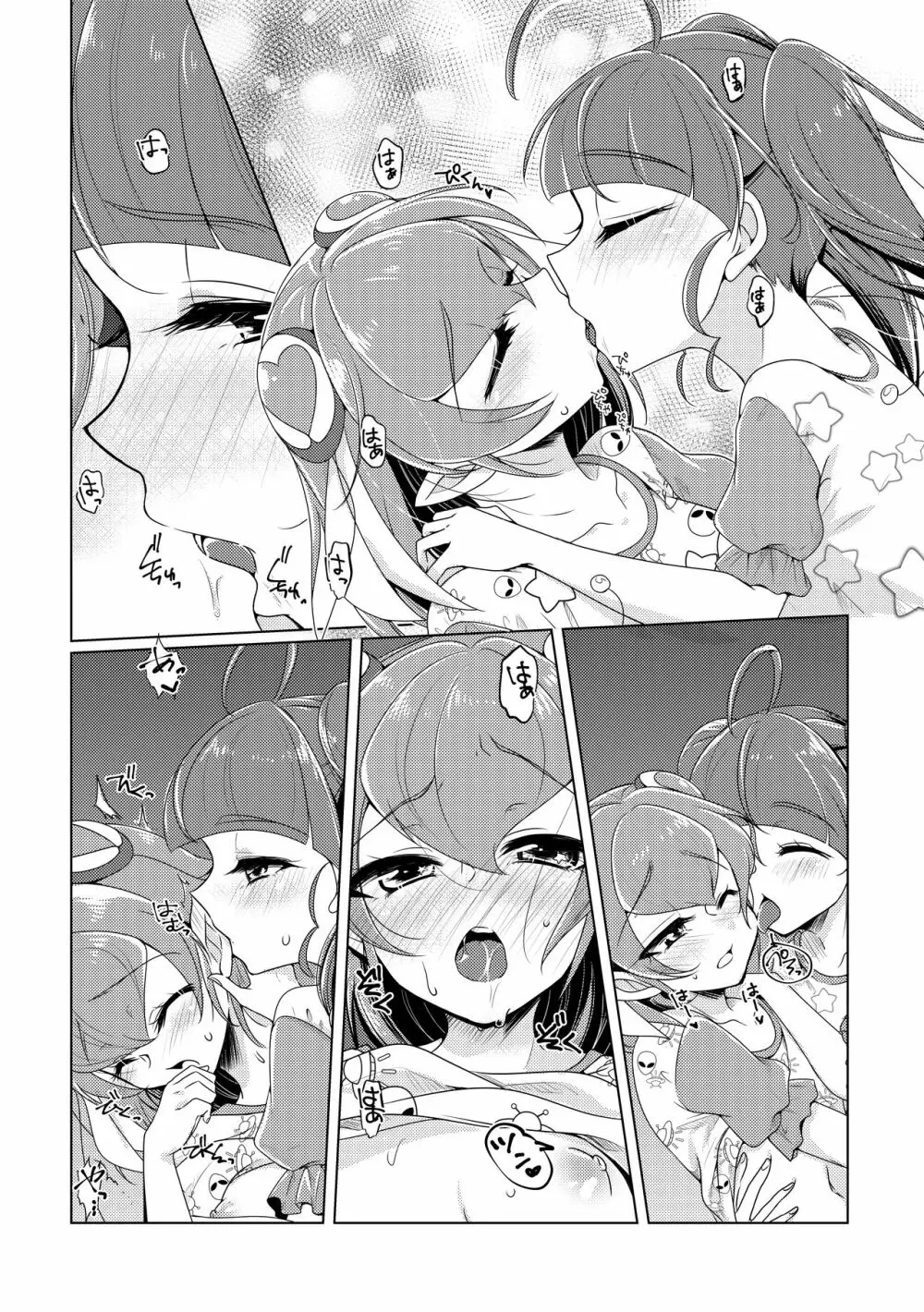 オフロマンチック Page.17