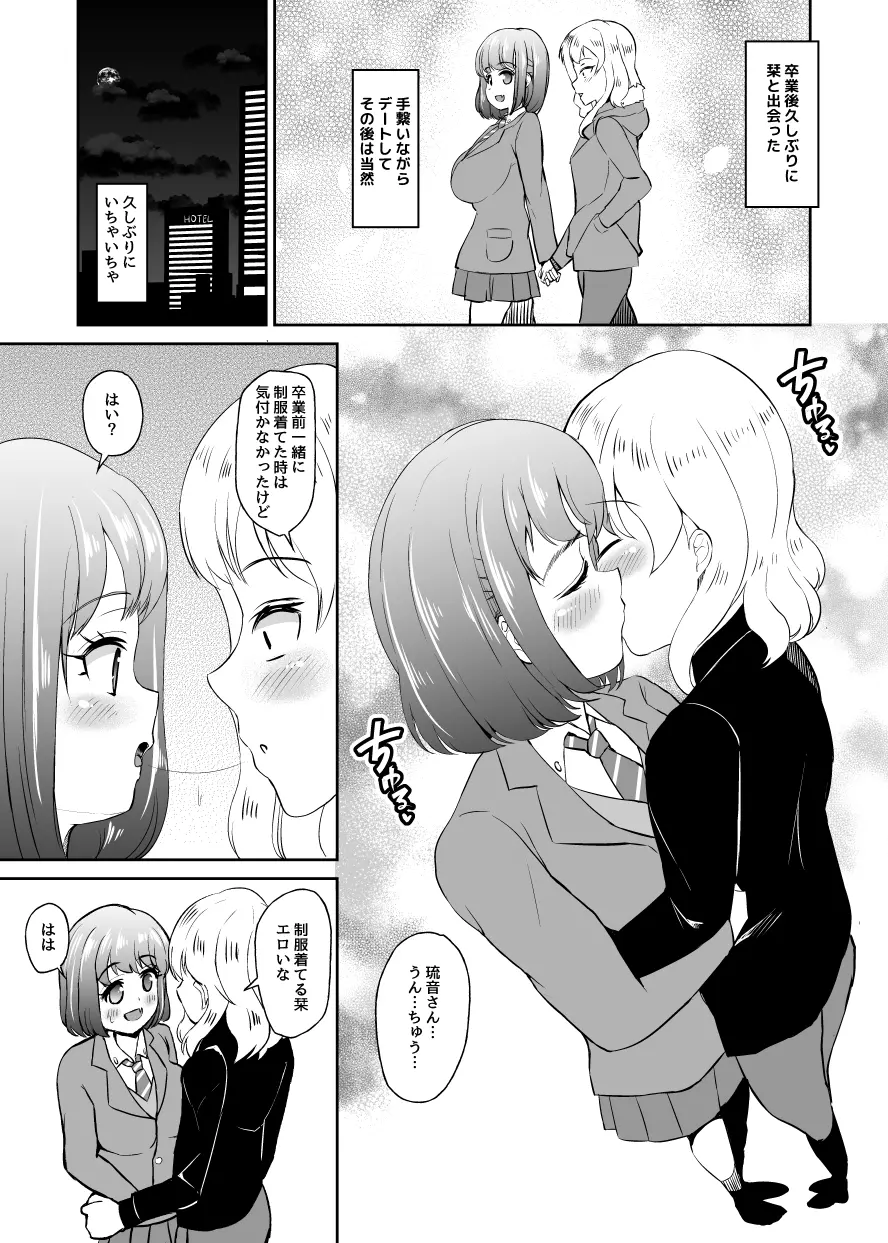 エアコミケおまけるしお漫画4P Page.3