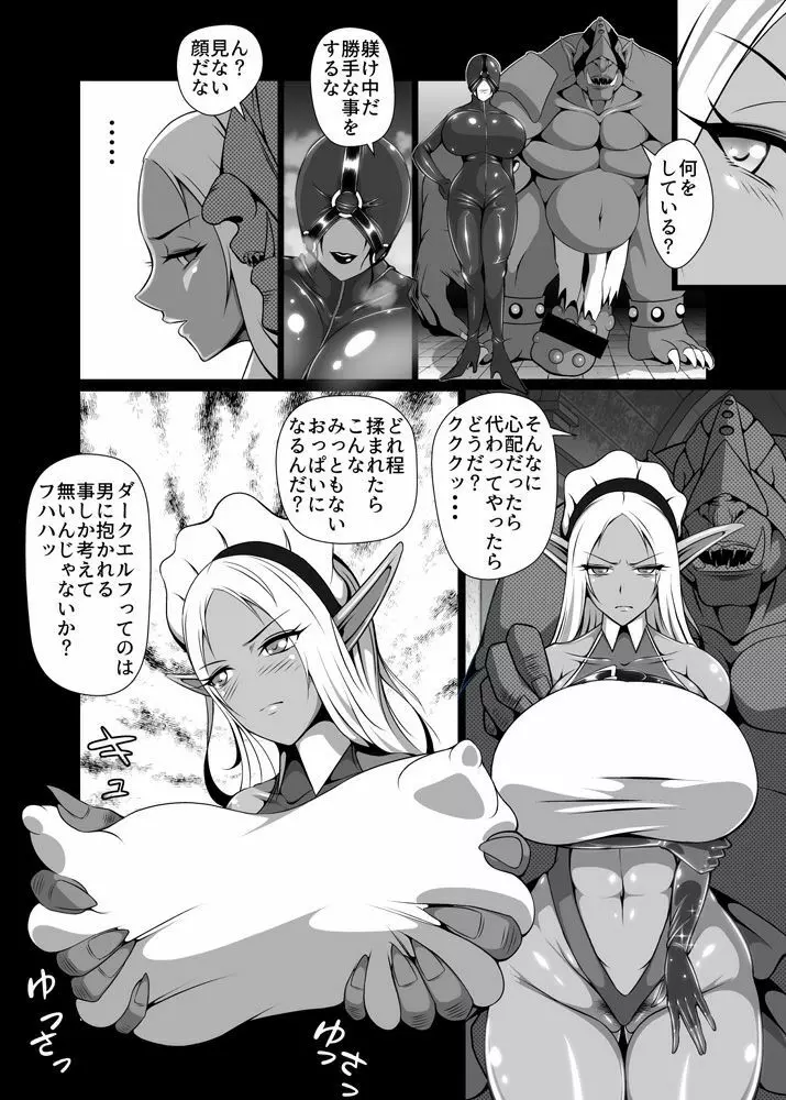 淫紋悪堕ちノ姫騎士団 Page.14