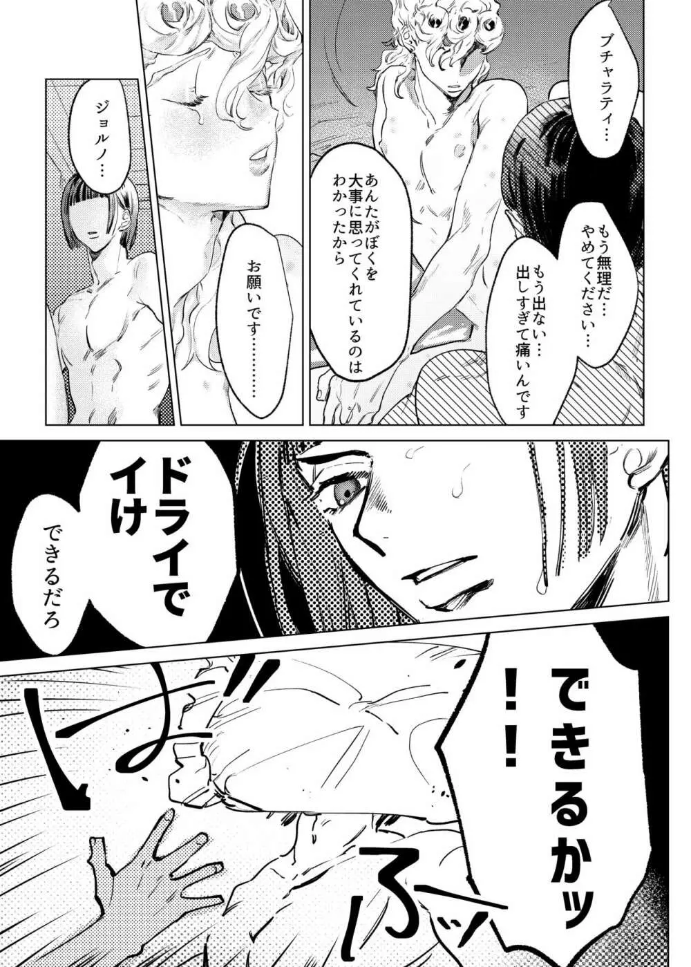 ミッドナイト・インブルー Page.10