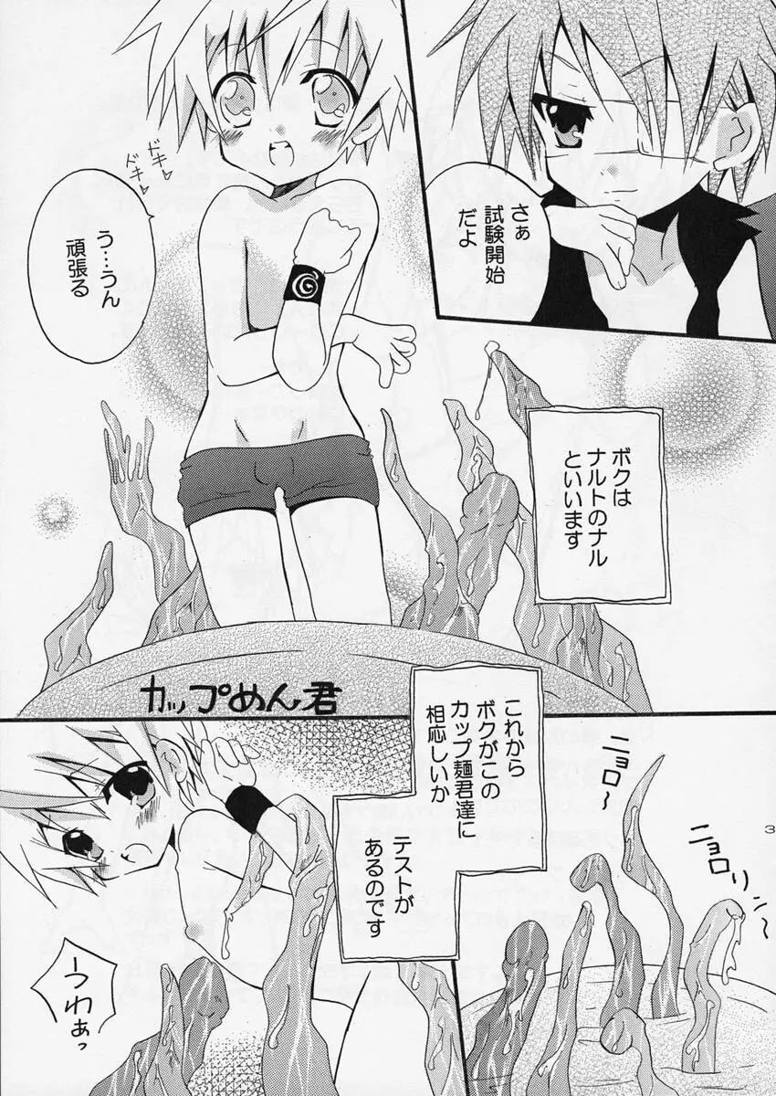 はちみつノート Page.3