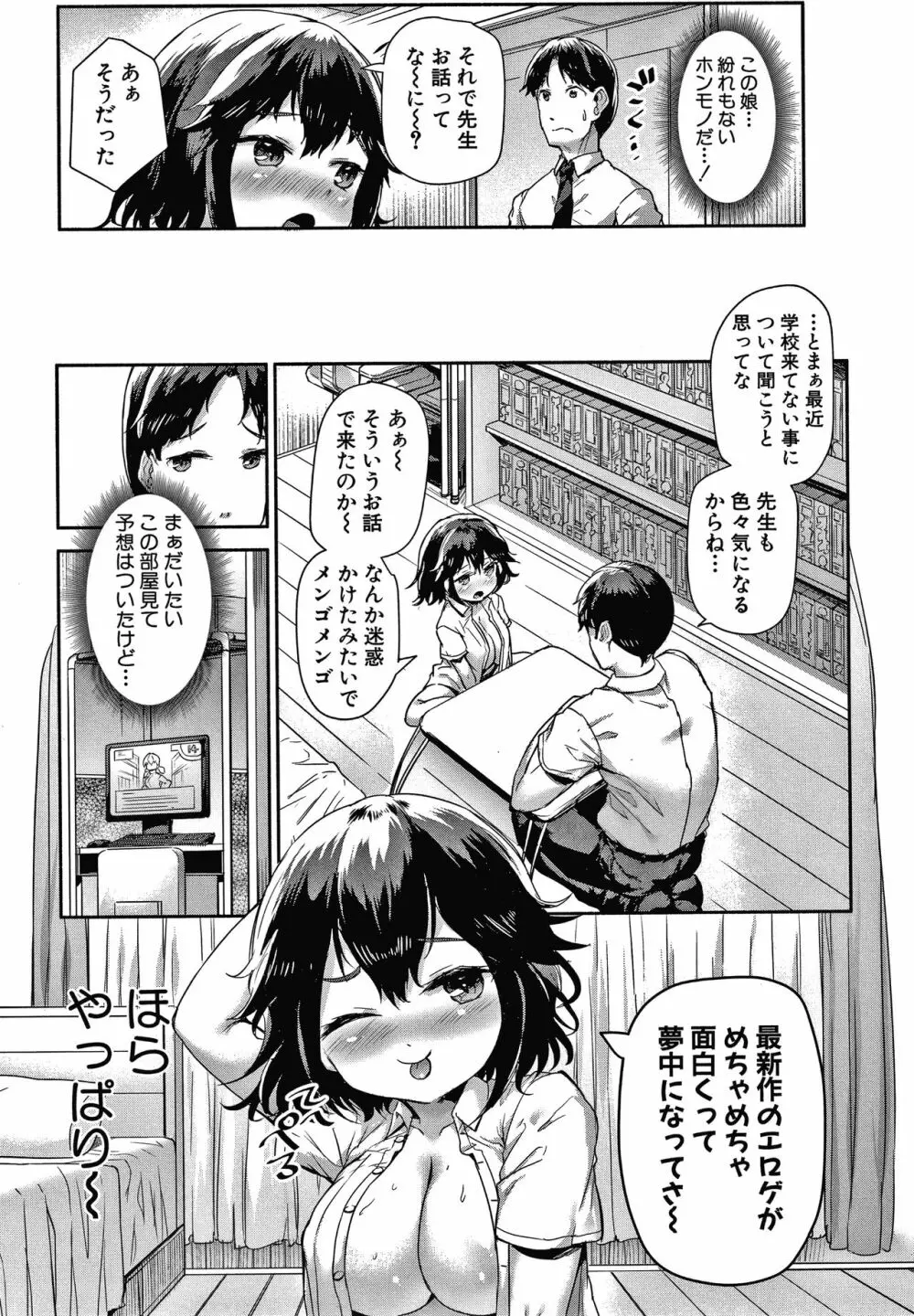みにまむ巨乳少女 + 8P小冊子 Page.14