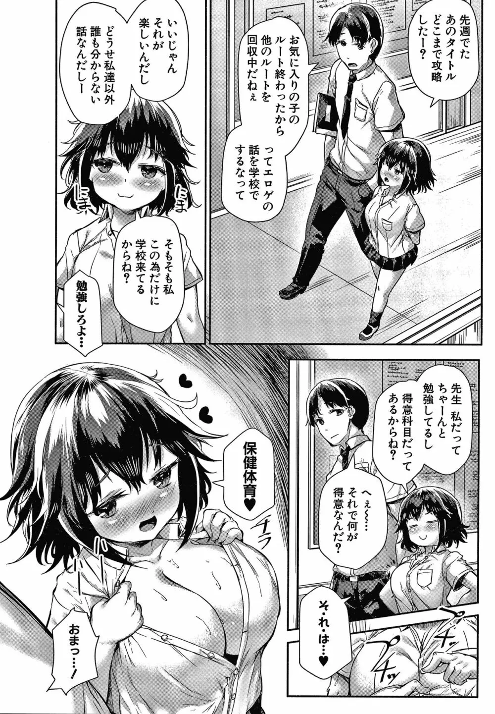 みにまむ巨乳少女 + 8P小冊子 Page.29