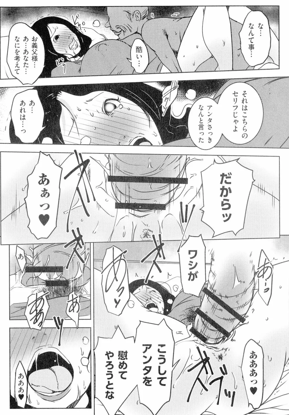 人妻キメセク Page.18