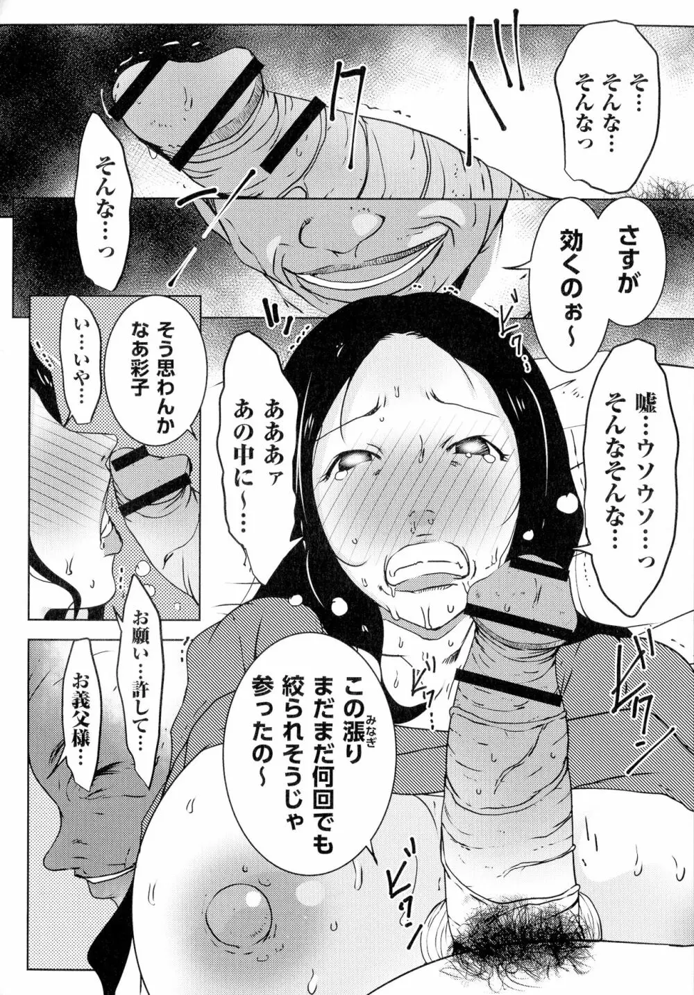 人妻キメセク Page.23