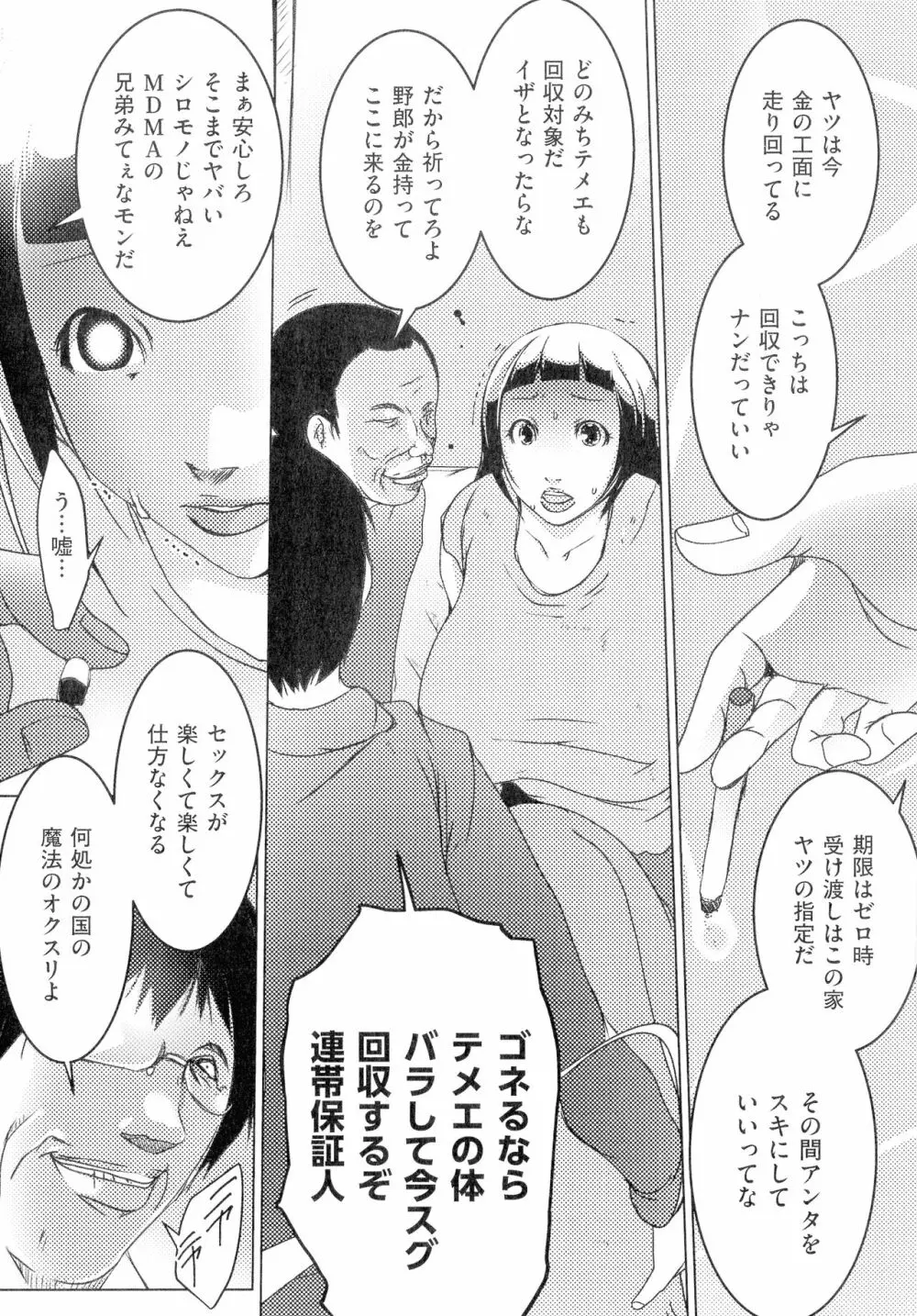 人妻キメセク Page.32