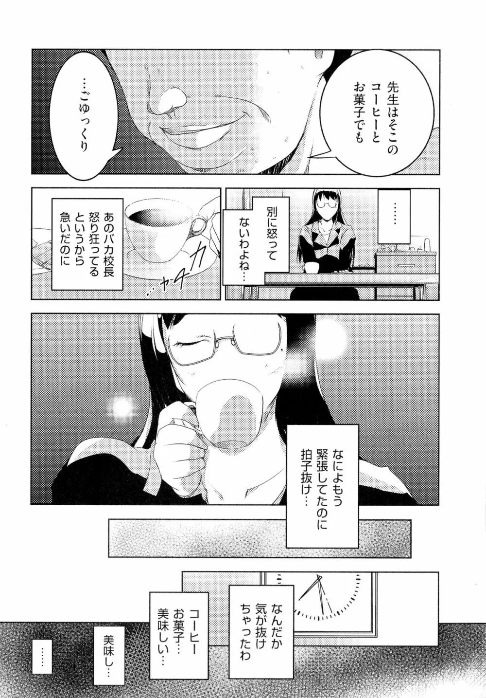 人妻キメセク Page.48