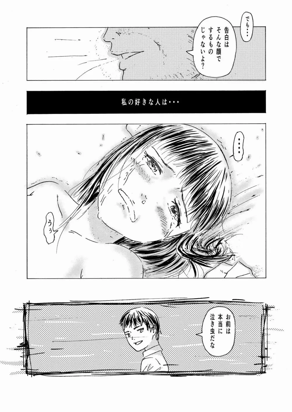 少子化対策10日間種付け合宿 ~私の初めては「知らないおじさん」のものになりました~ Page.46
