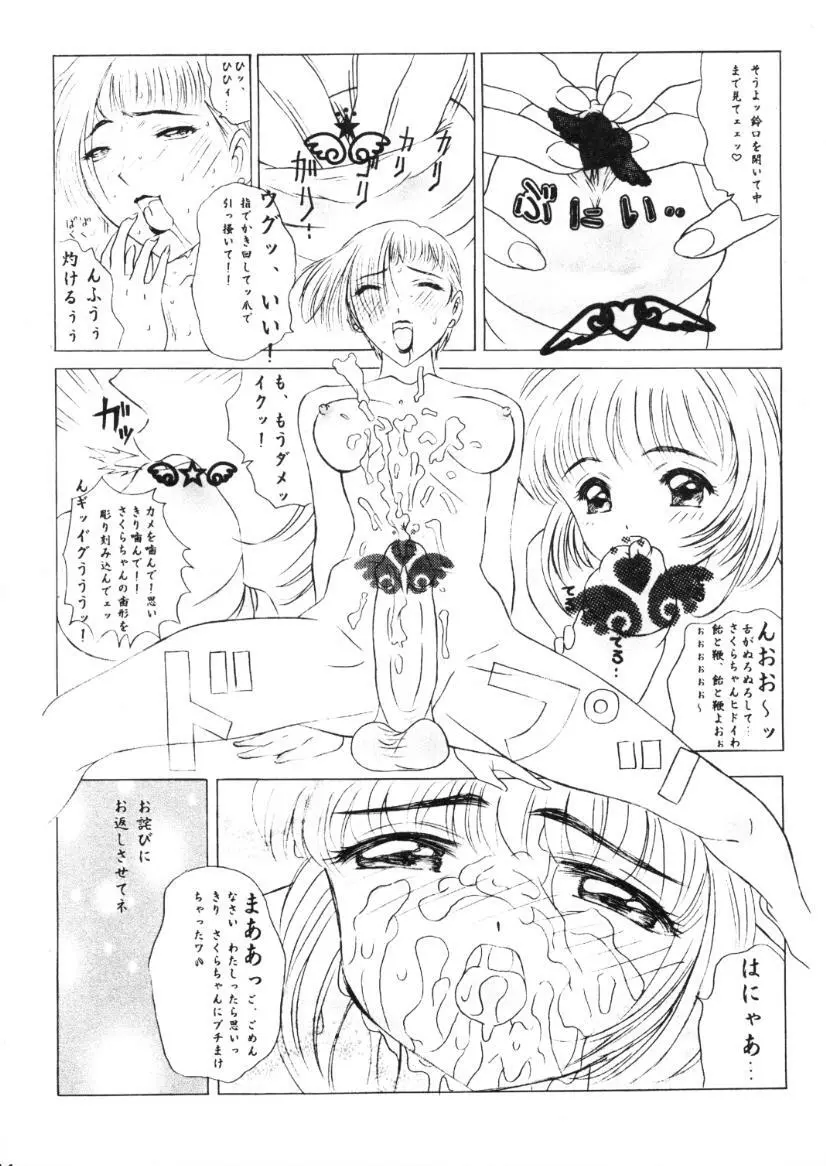 プリンプリン3人娘。 Page.43