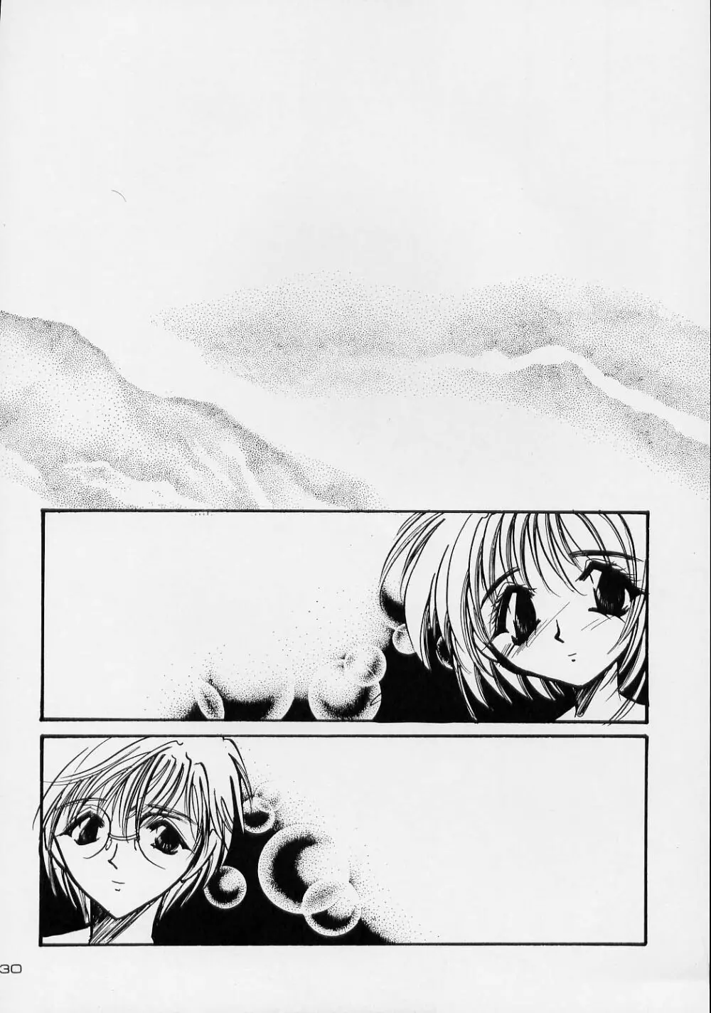 トランプ☆ゲーム 3 Page.29