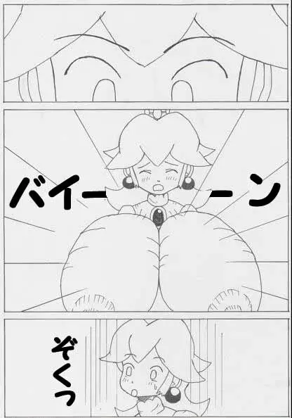 Peach is a 10 year girl? Page.23