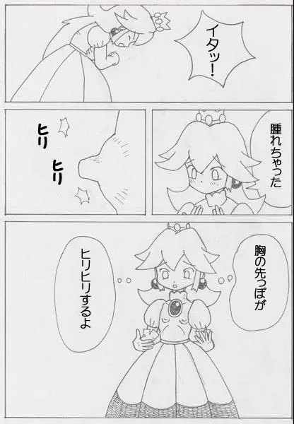 Peach is a 10 year girl? Page.7