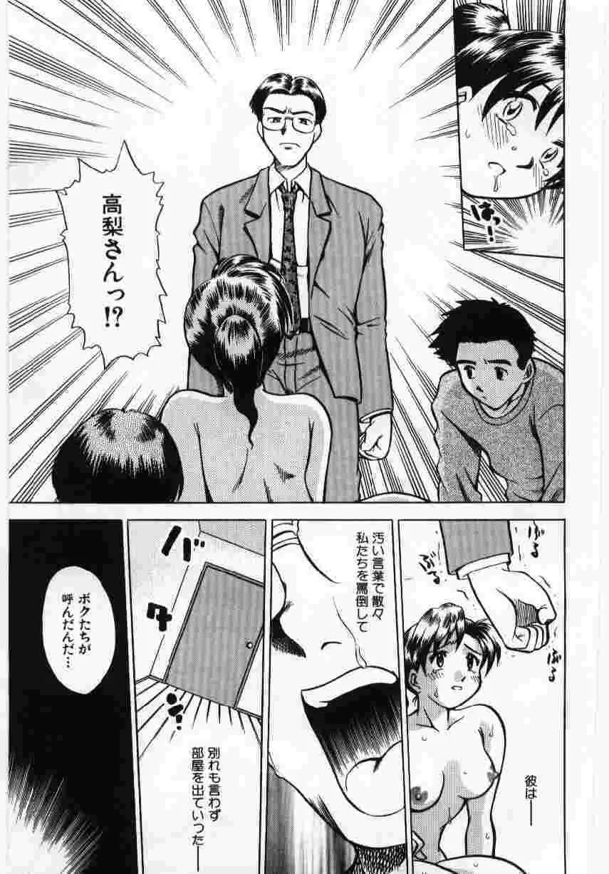 姦淫の家 Vol.6 ~母子異常性愛編~ Page.100