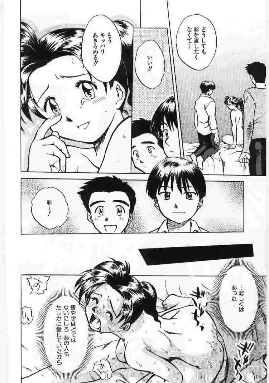 姦淫の家 Vol.6 ~母子異常性愛編~ Page.101