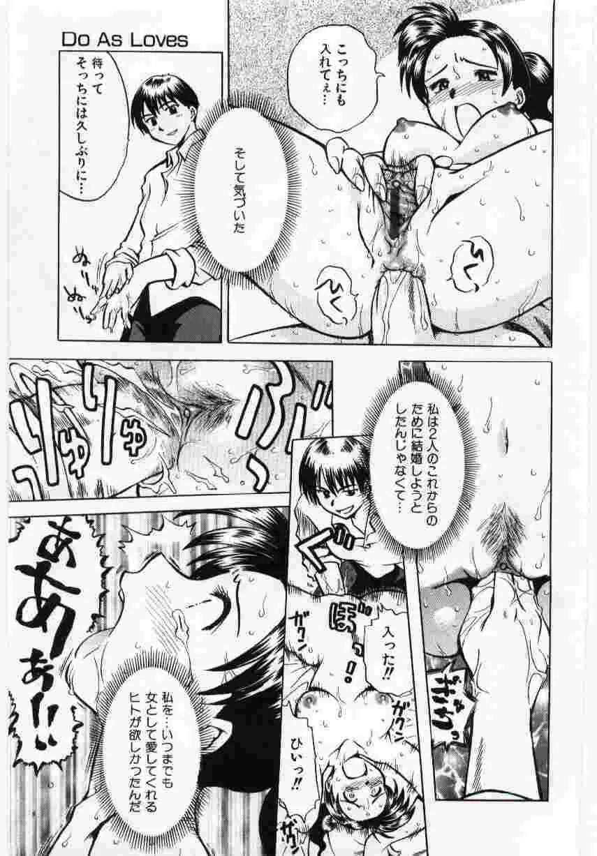 姦淫の家 Vol.6 ~母子異常性愛編~ Page.102