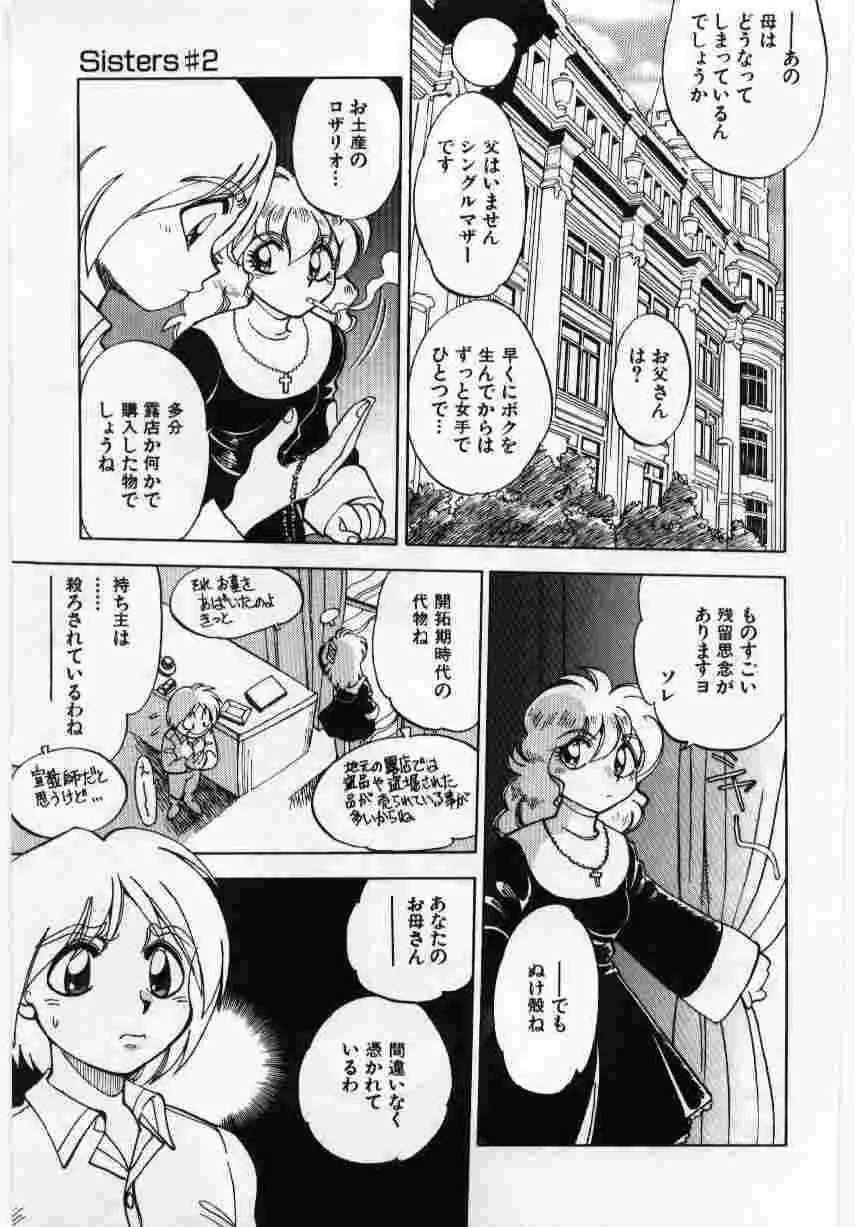 姦淫の家 Vol.6 ~母子異常性愛編~ Page.106