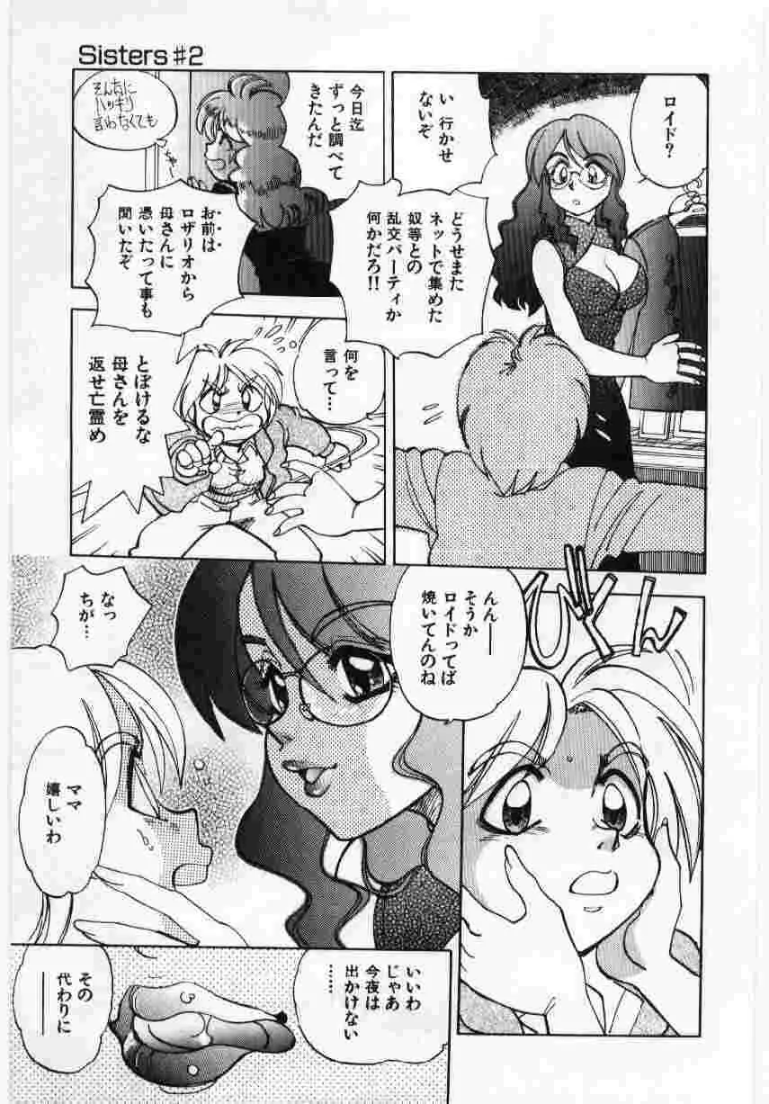 姦淫の家 Vol.6 ~母子異常性愛編~ Page.108