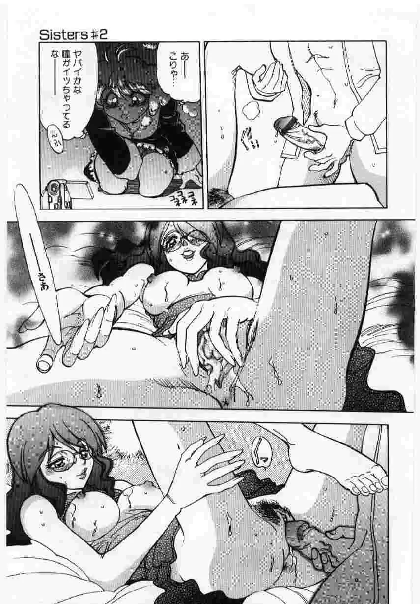 姦淫の家 Vol.6 ~母子異常性愛編~ Page.114