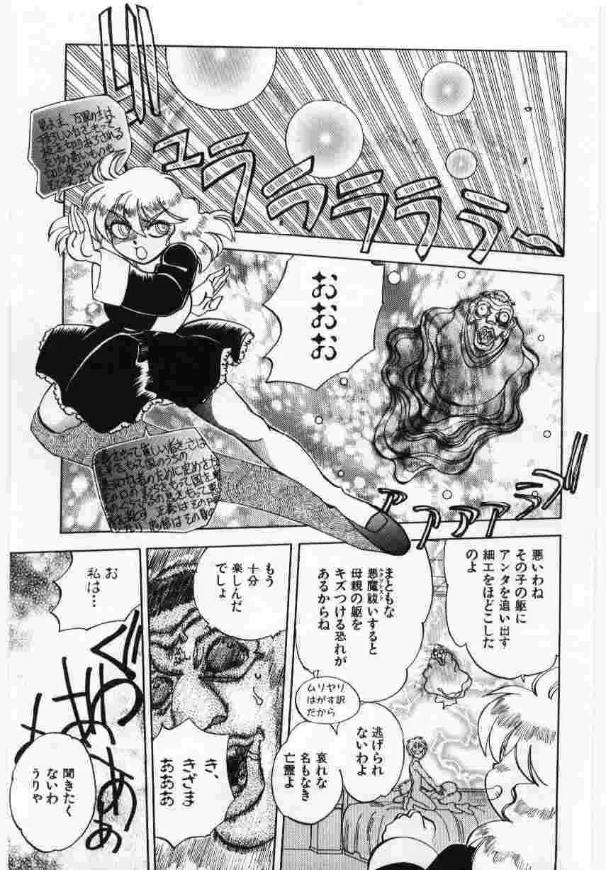 姦淫の家 Vol.6 ~母子異常性愛編~ Page.122