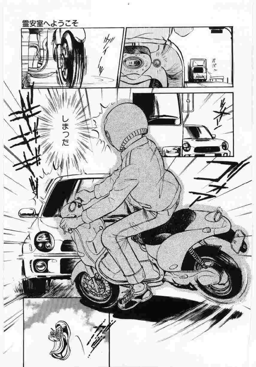 姦淫の家 Vol.6 ~母子異常性愛編~ Page.144