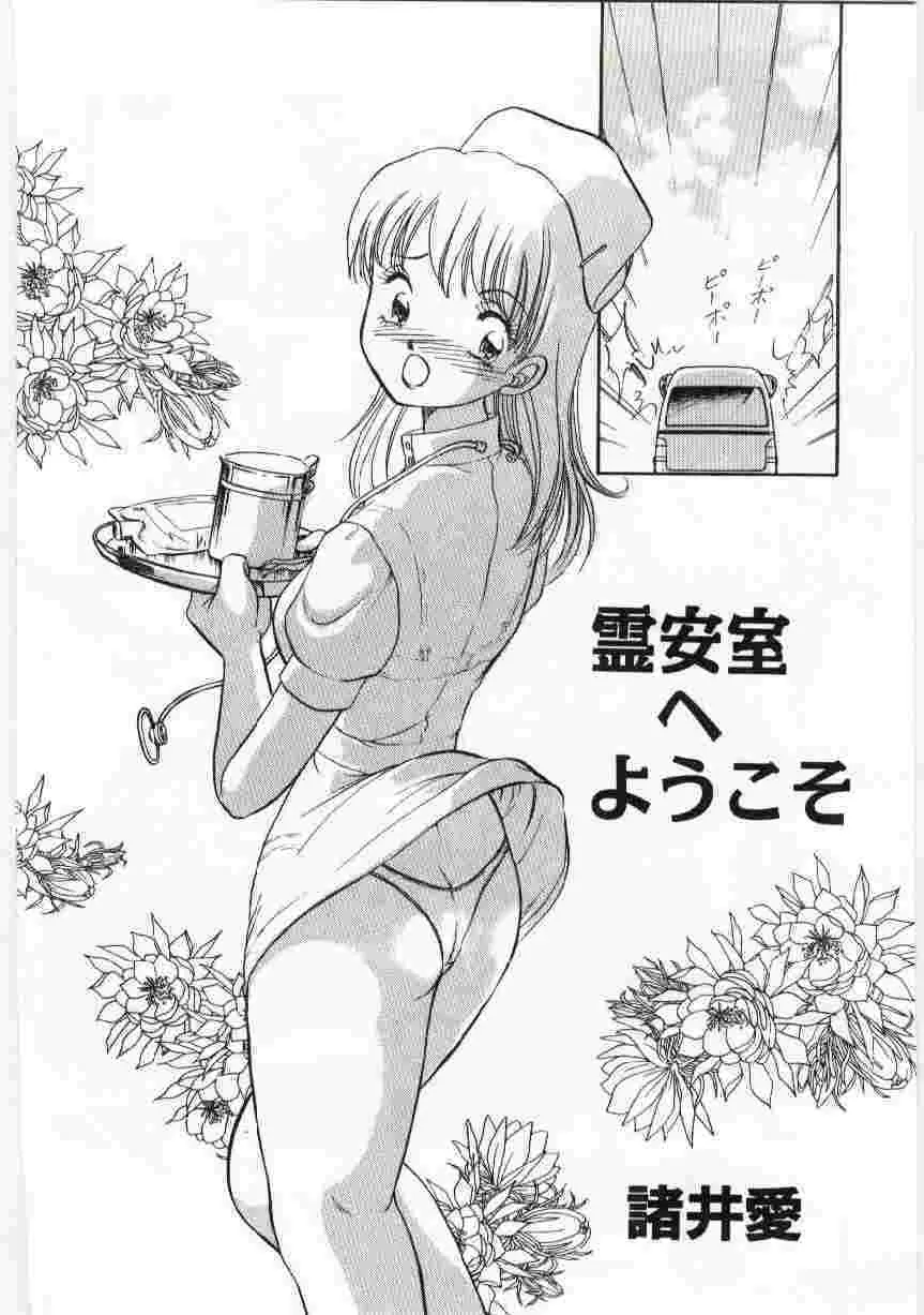 姦淫の家 Vol.6 ~母子異常性愛編~ Page.145