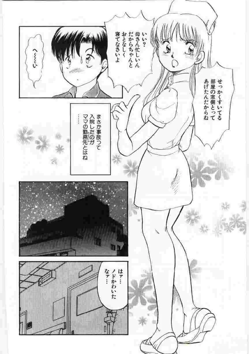 姦淫の家 Vol.6 ~母子異常性愛編~ Page.147