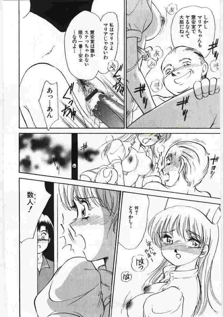 姦淫の家 Vol.6 ~母子異常性愛編~ Page.151