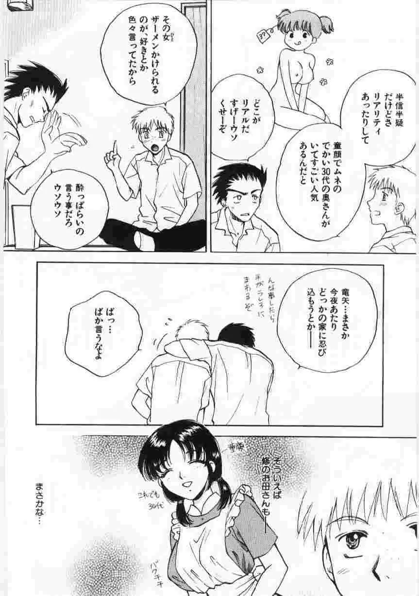 姦淫の家 Vol.6 ~母子異常性愛編~ Page.27