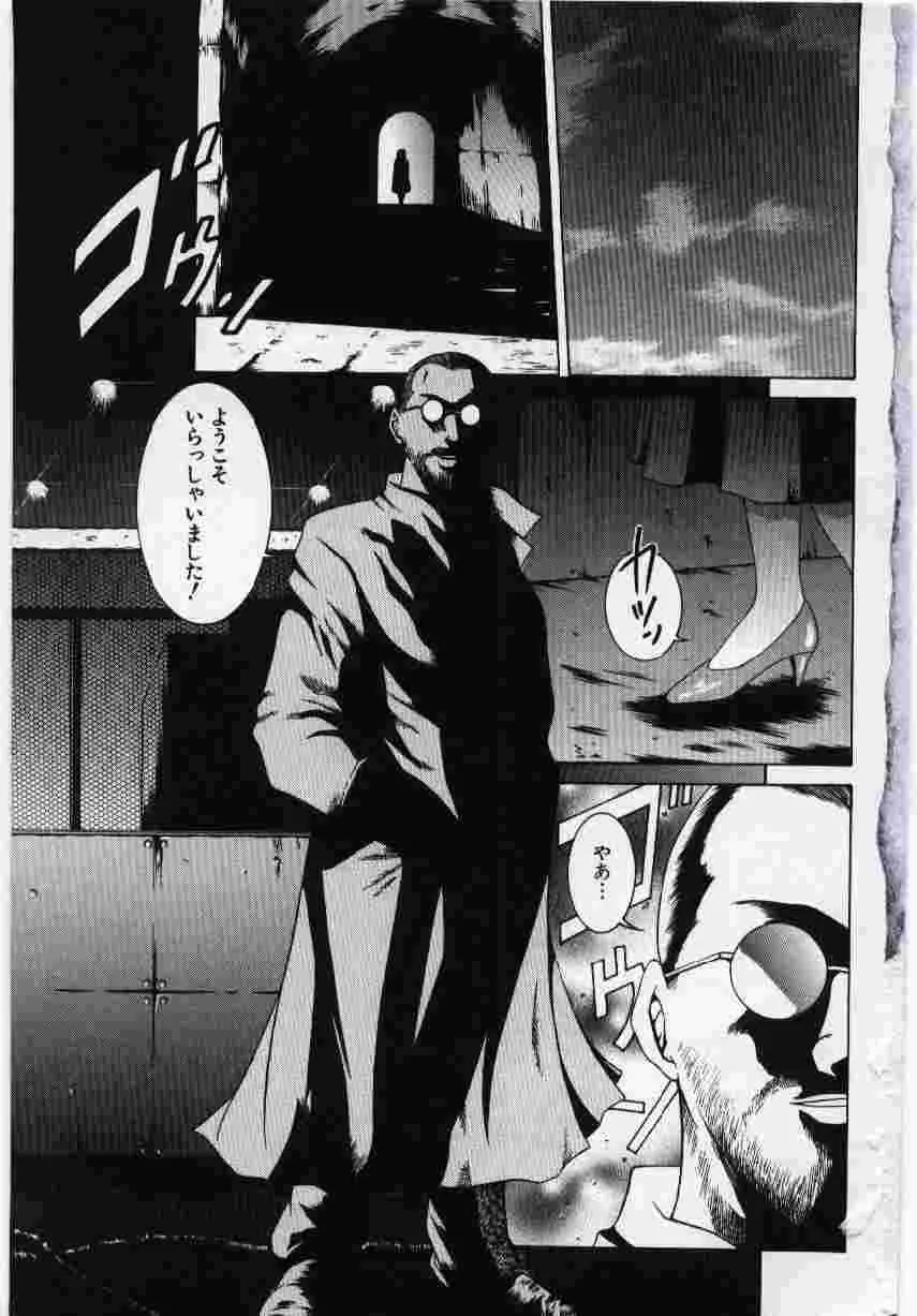 姦淫の家 Vol.6 ~母子異常性愛編~ Page.4