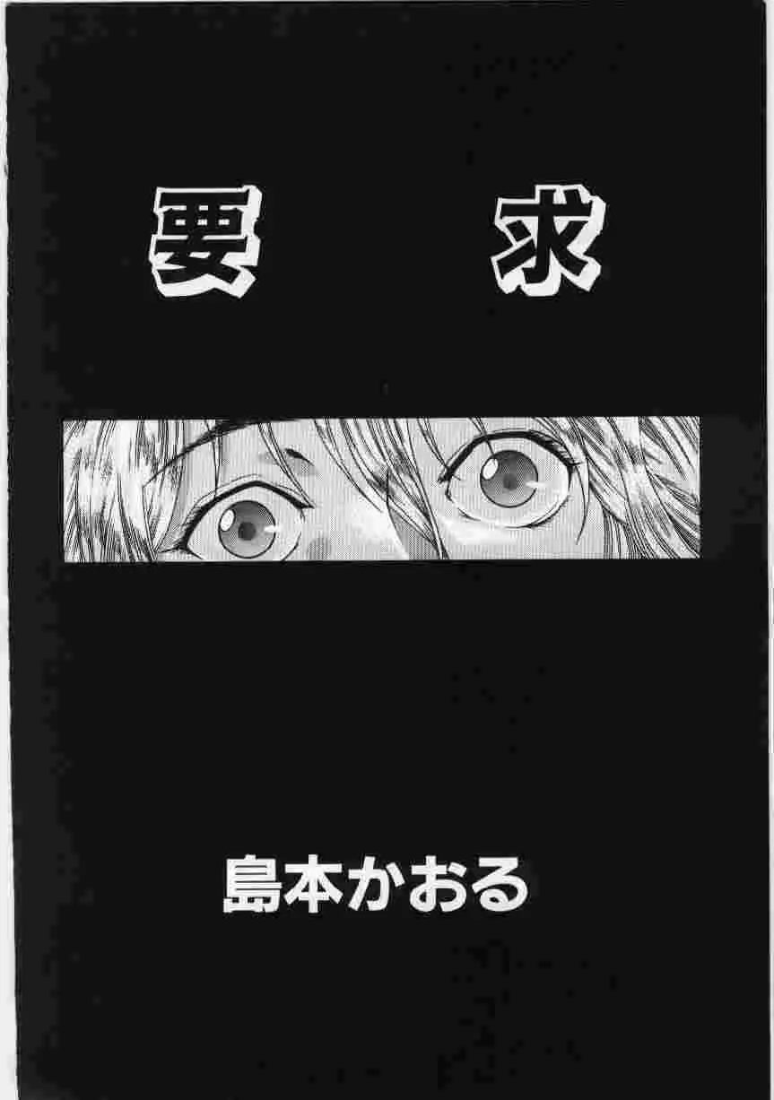 姦淫の家 Vol.6 ~母子異常性愛編~ Page.5