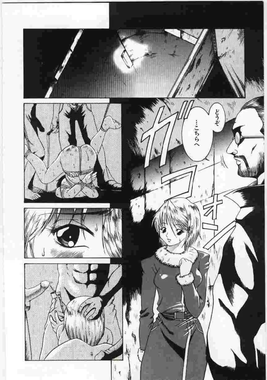 姦淫の家 Vol.6 ~母子異常性愛編~ Page.7