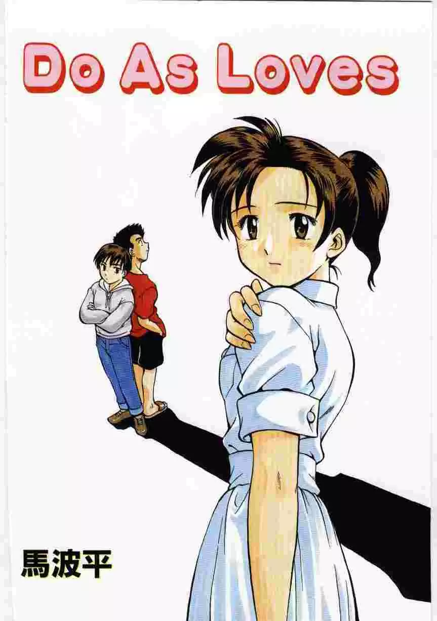 姦淫の家 Vol.6 ~母子異常性愛編~ Page.85