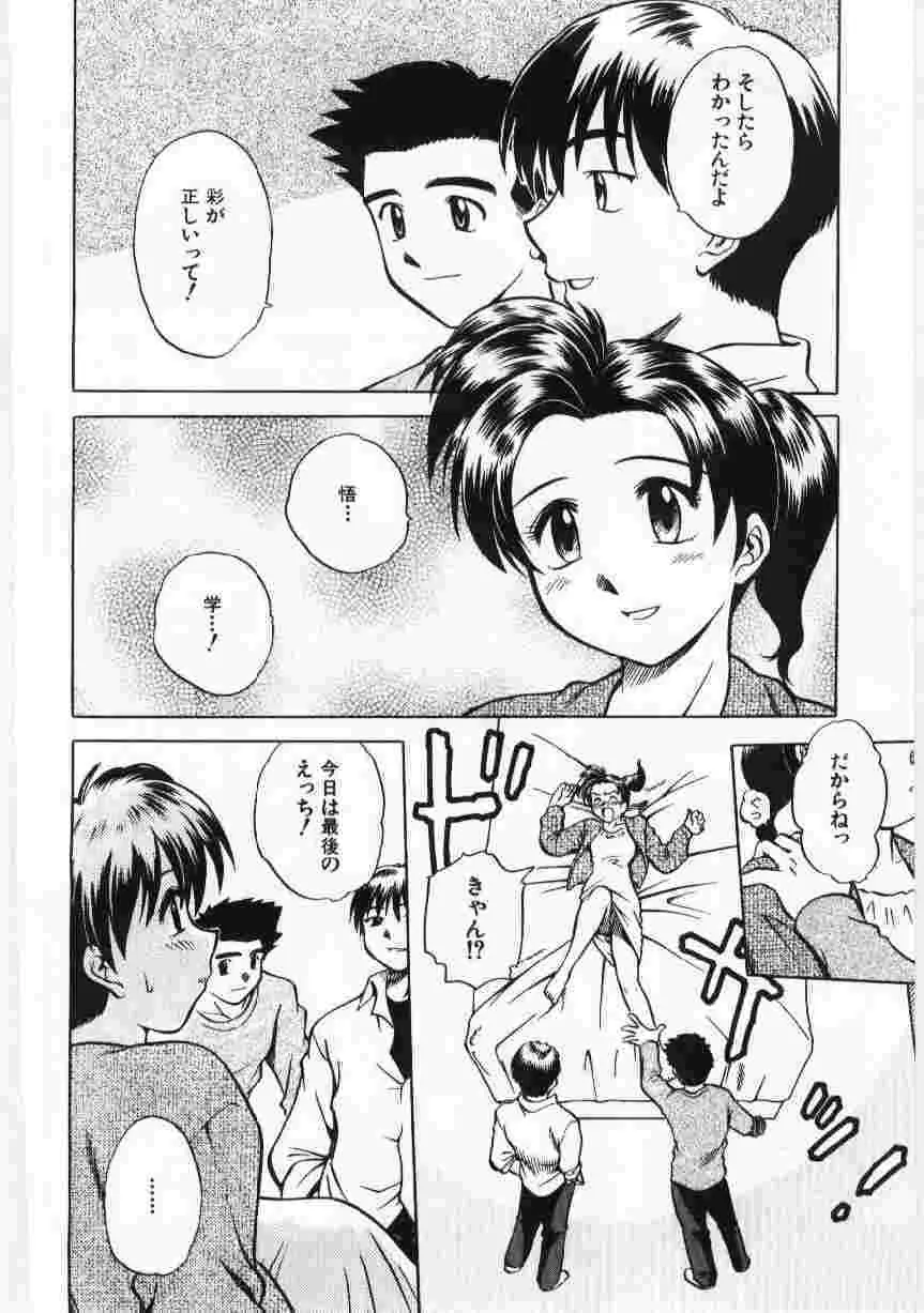 姦淫の家 Vol.6 ~母子異常性愛編~ Page.95
