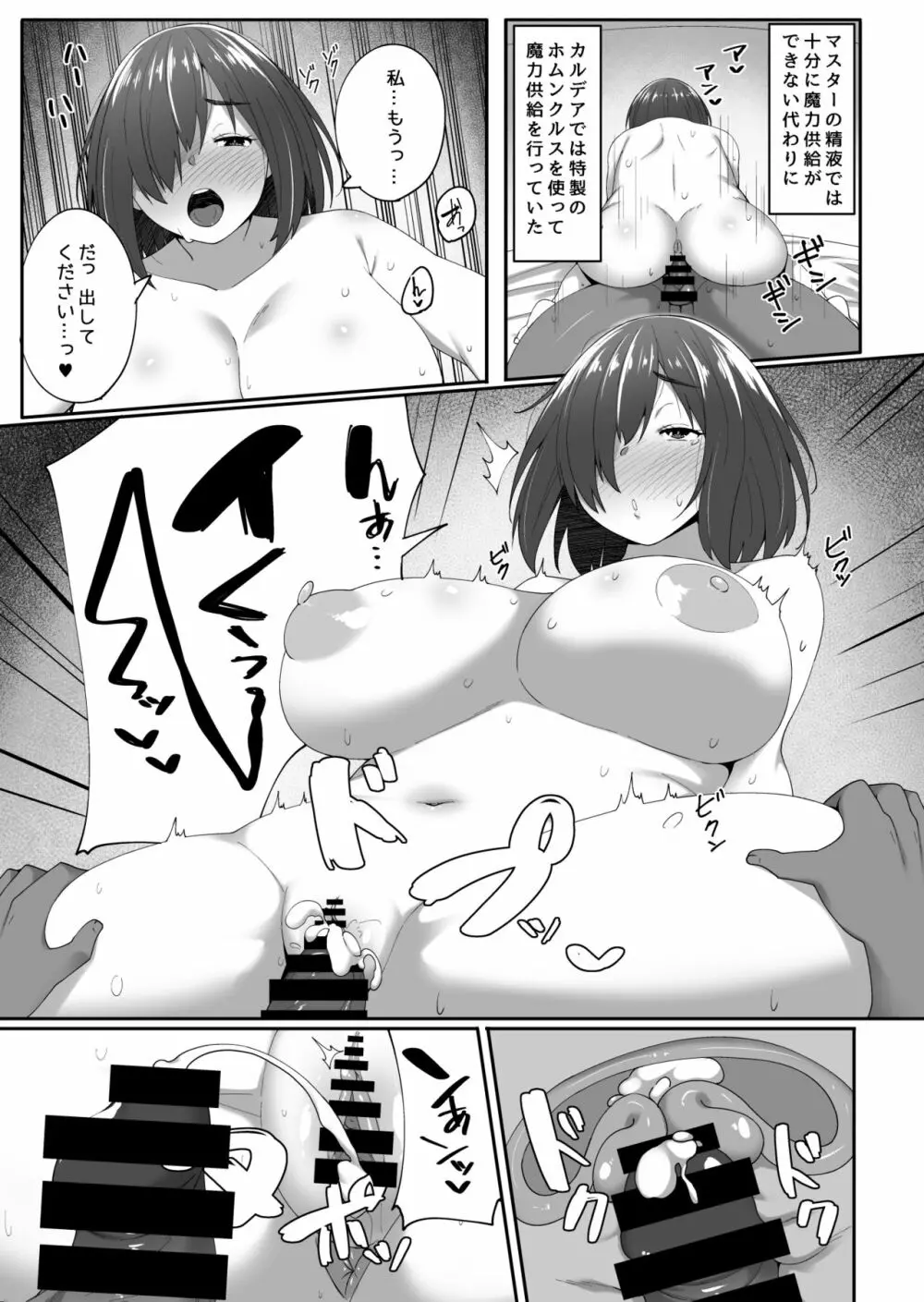 壁の向こうで君が哭く2 Page.2