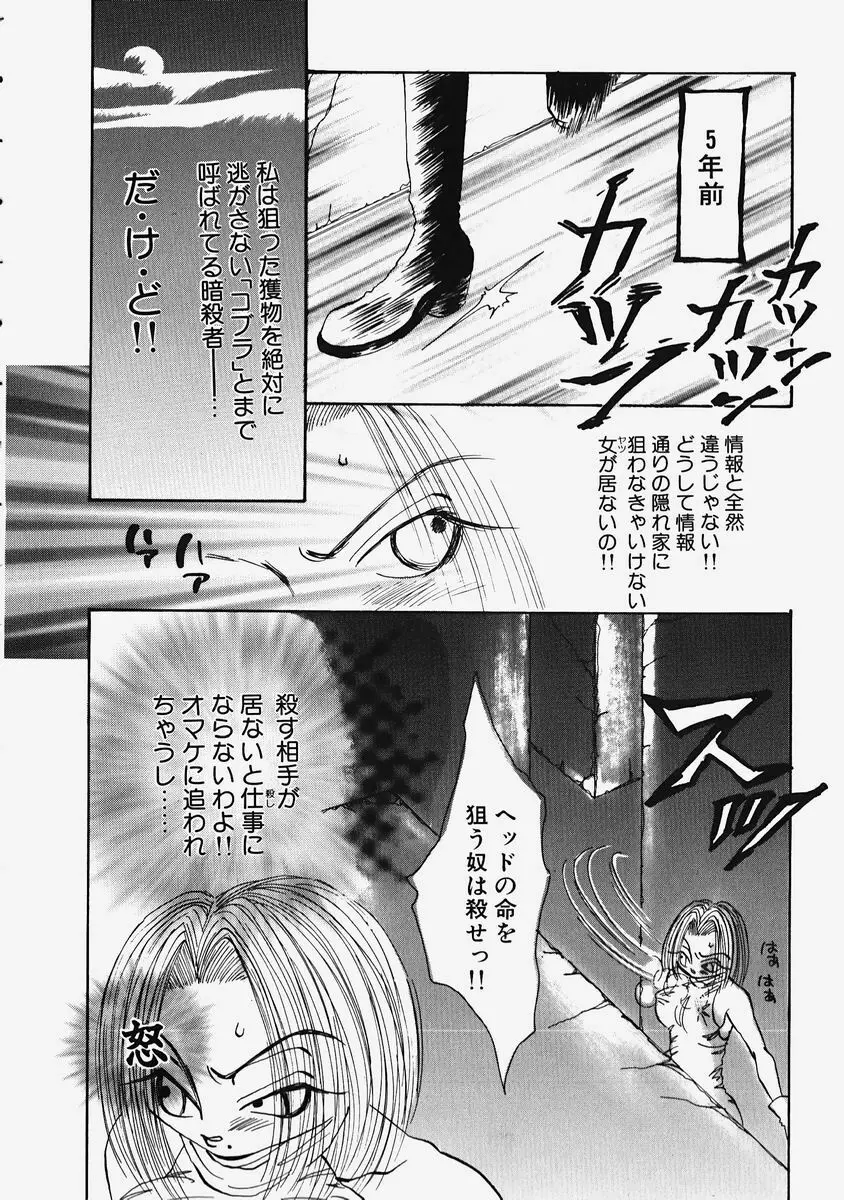 プラスチックロリータ ~Plastic Lolita~ Page.130