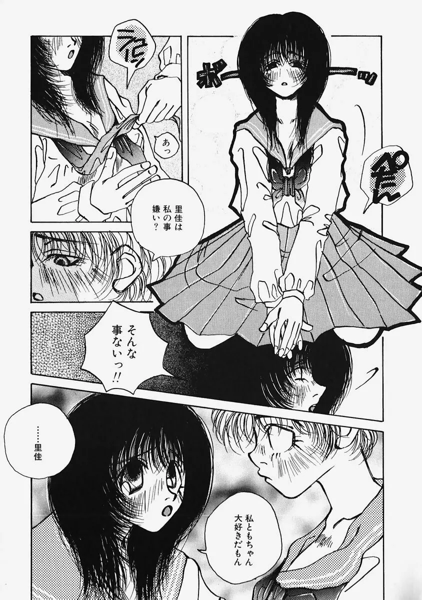 プラスチックロリータ ~Plastic Lolita~ Page.43