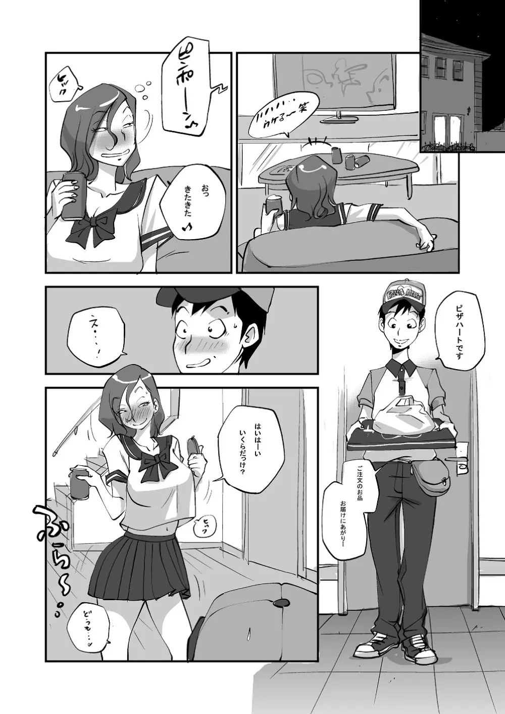 ビビア最高かよ! Page.83