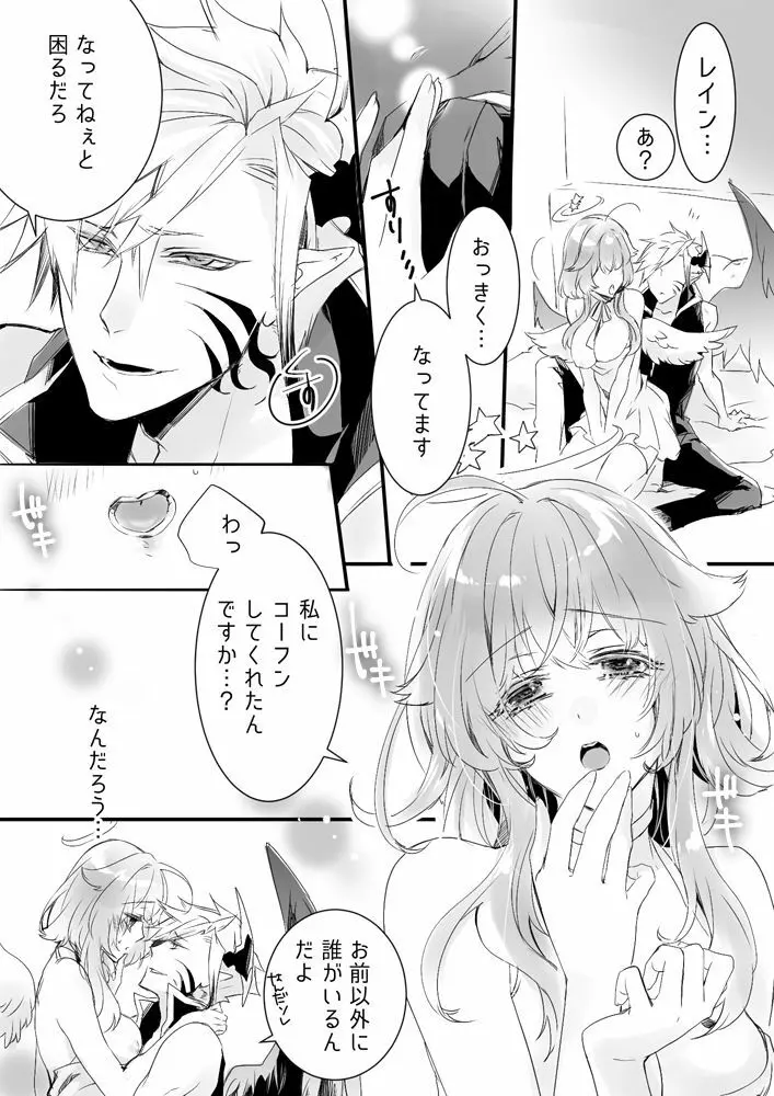 RL漫画 Page.3