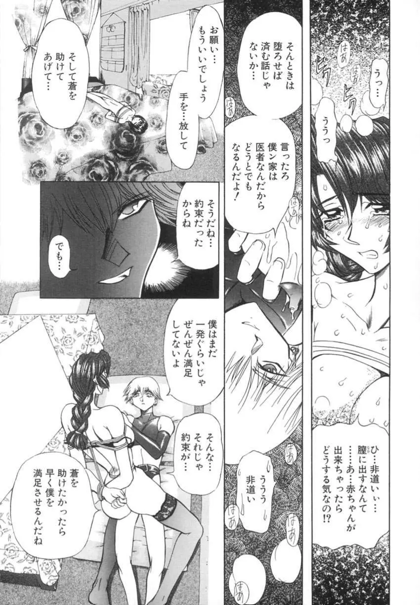 監禁牝奴隷 Page.21