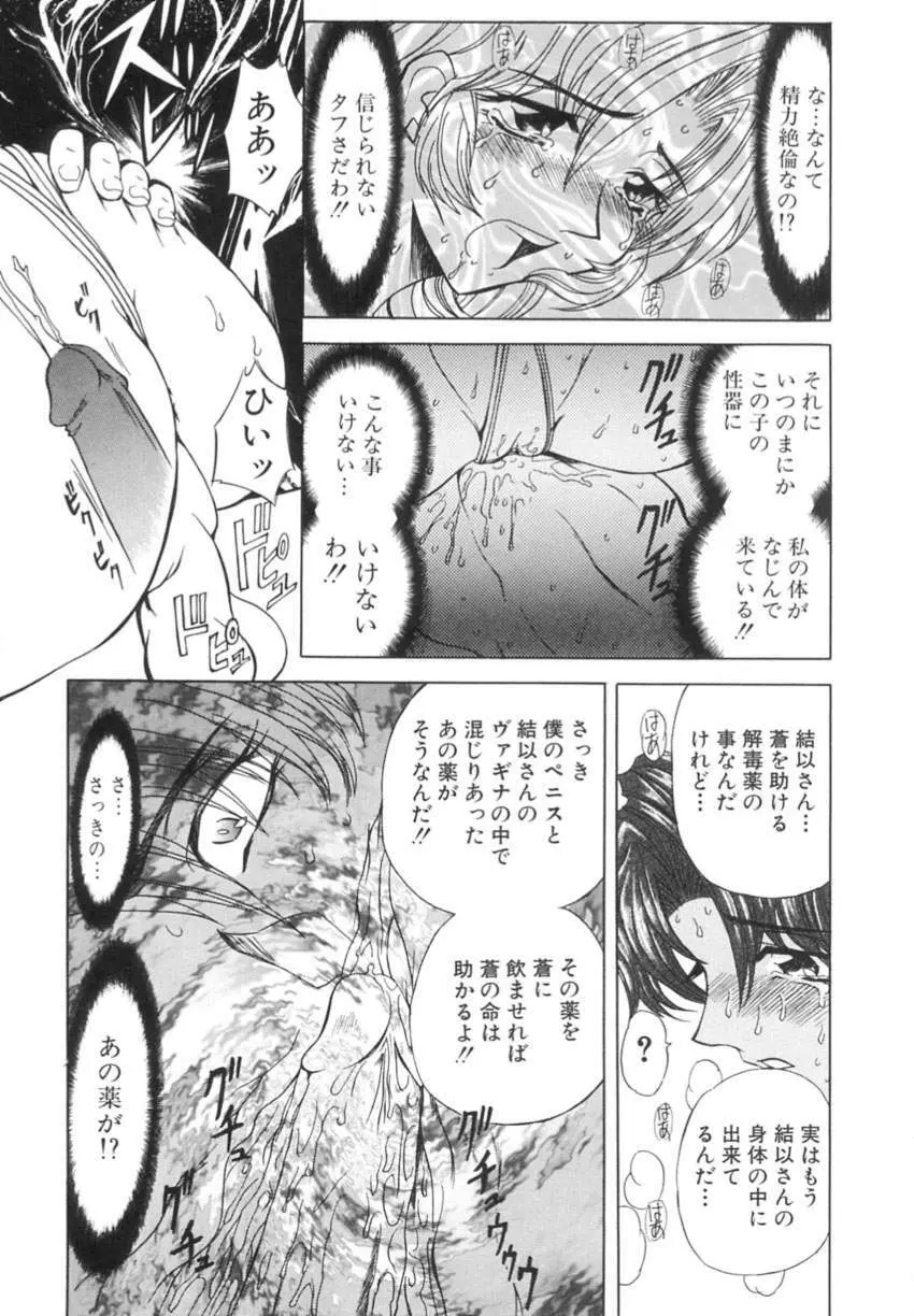 監禁牝奴隷 Page.22