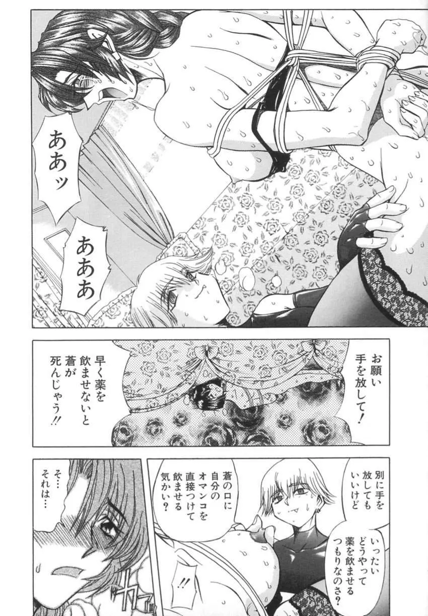 監禁牝奴隷 Page.23