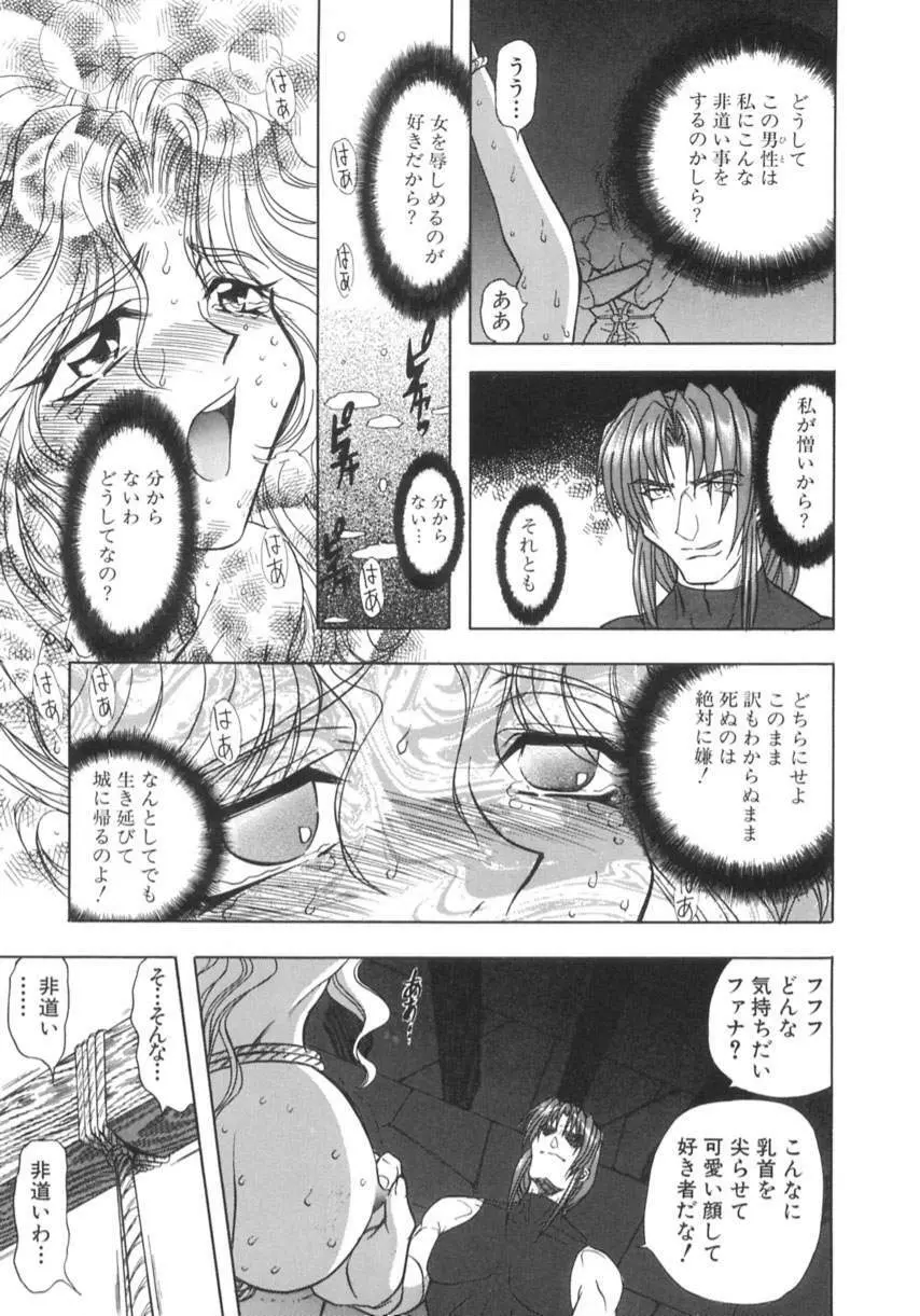 監禁牝奴隷 Page.36