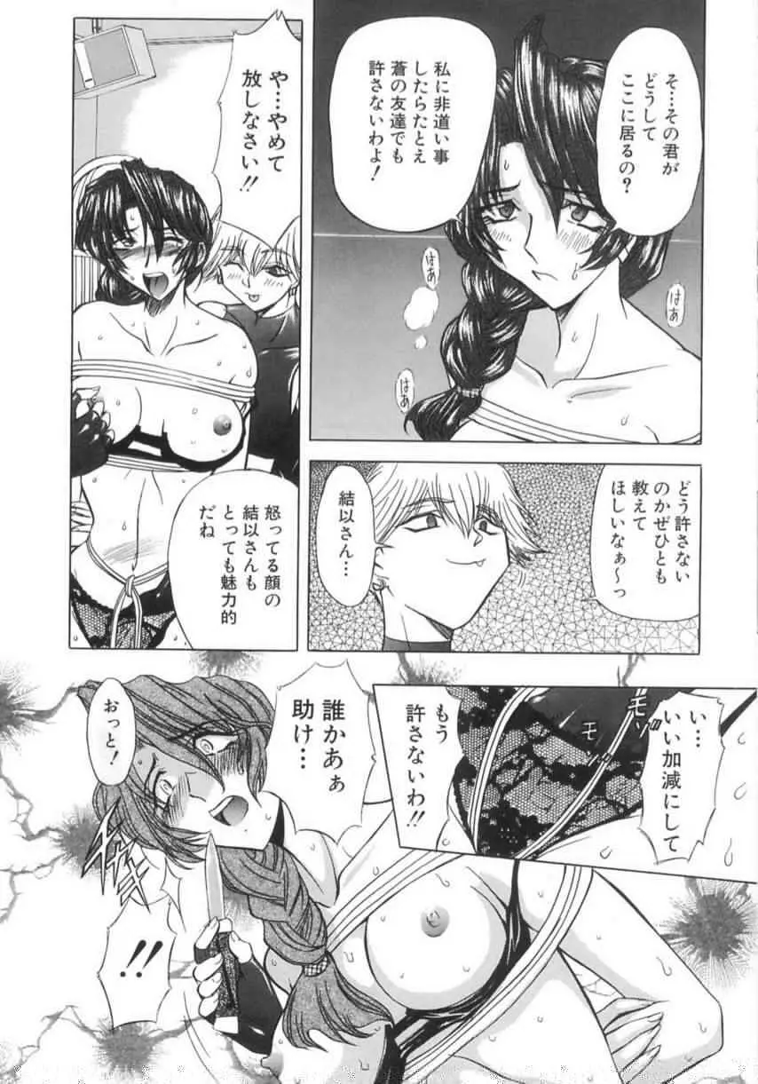 監禁牝奴隷 Page.7