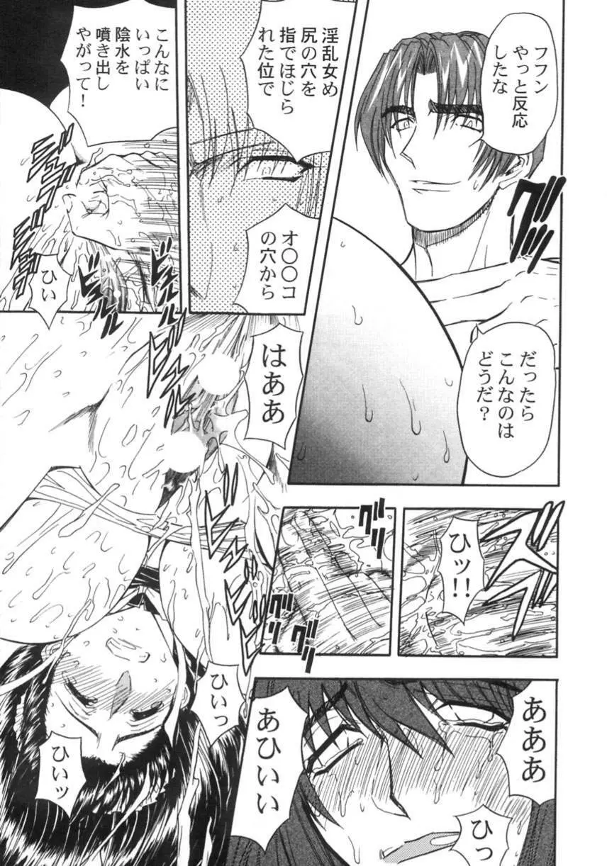 監禁牝奴隷 Page.78