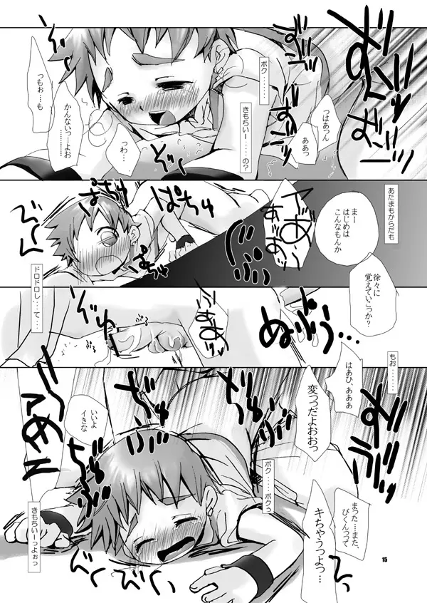 そまうけほん5 Page.6