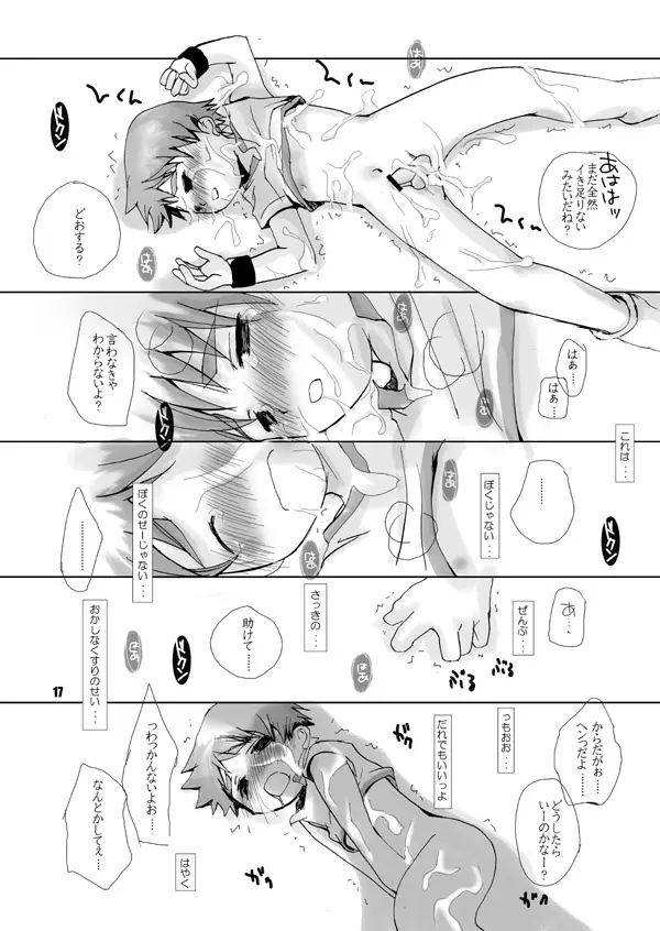 そまうけほん5 Page.8